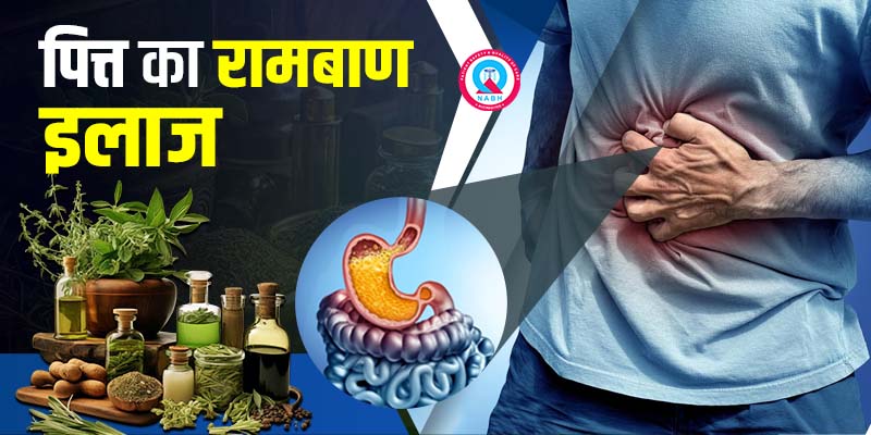 पित्त-का-रामबाण-इलाज